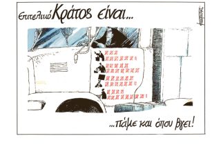 Σκίτσο Κουντούρη-18/8/23